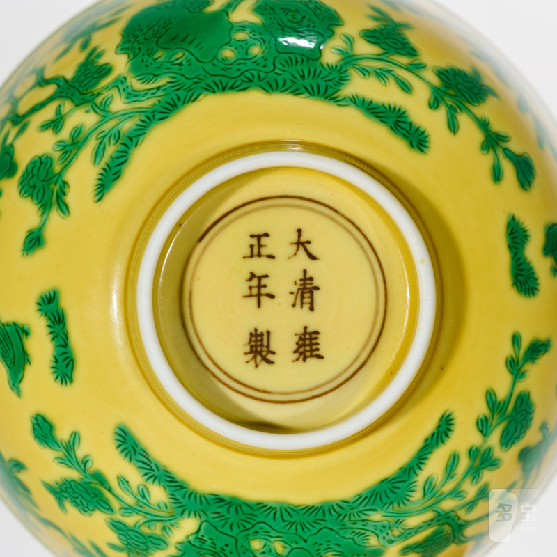清雍正 黄地绿彩洞石花鸟纹碗 - 图8